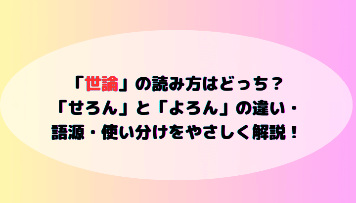 「または・あるいは・もしくは」の違いとは?意味・使い分けを比較表と例文でやさしく解説! | らいふ∞じゃーにー